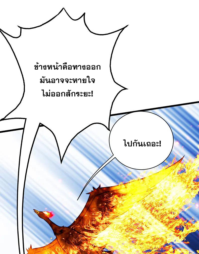 เทพอสูรสยบฟ้า ตอนที่ 195 หน้า 41