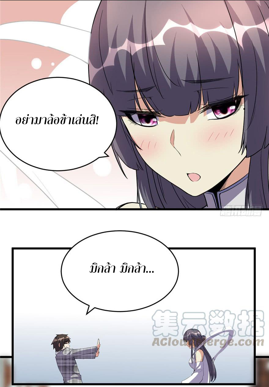 I might be a fake fairy ตอนที่ 15 หน้า 19