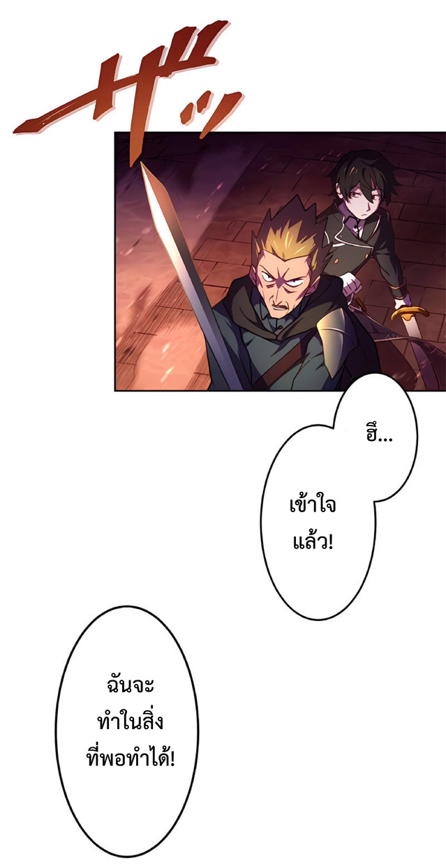 การกลับชาติมาเกิดของจอมเวทย์ต้องห้าม (Reincarnation of the Forbidden Archmage) ตอนที่ 3 หน้า 9