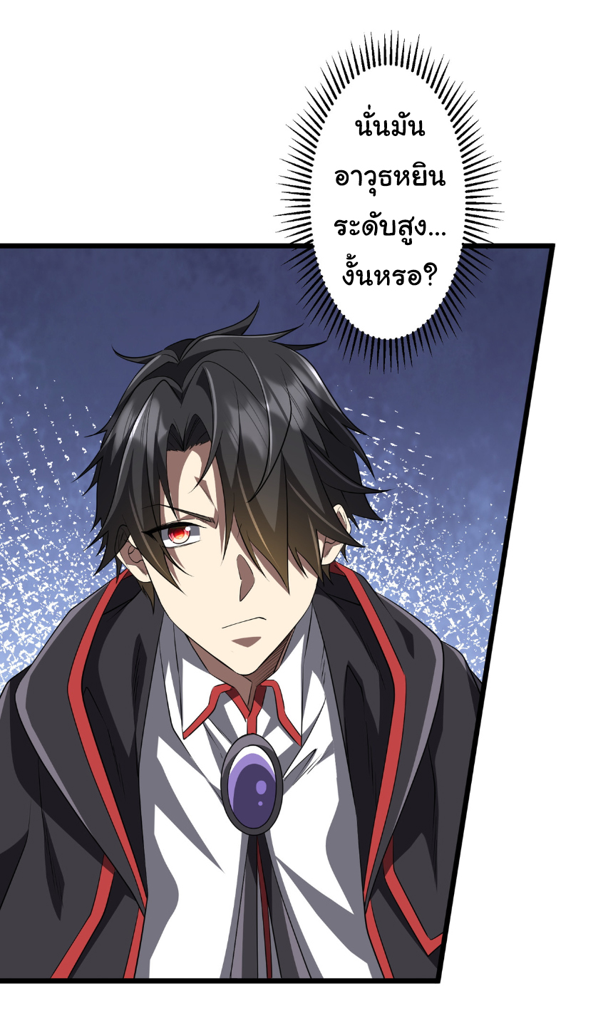 Start with trillions of coins ตอนที่ 167 หน้า 5