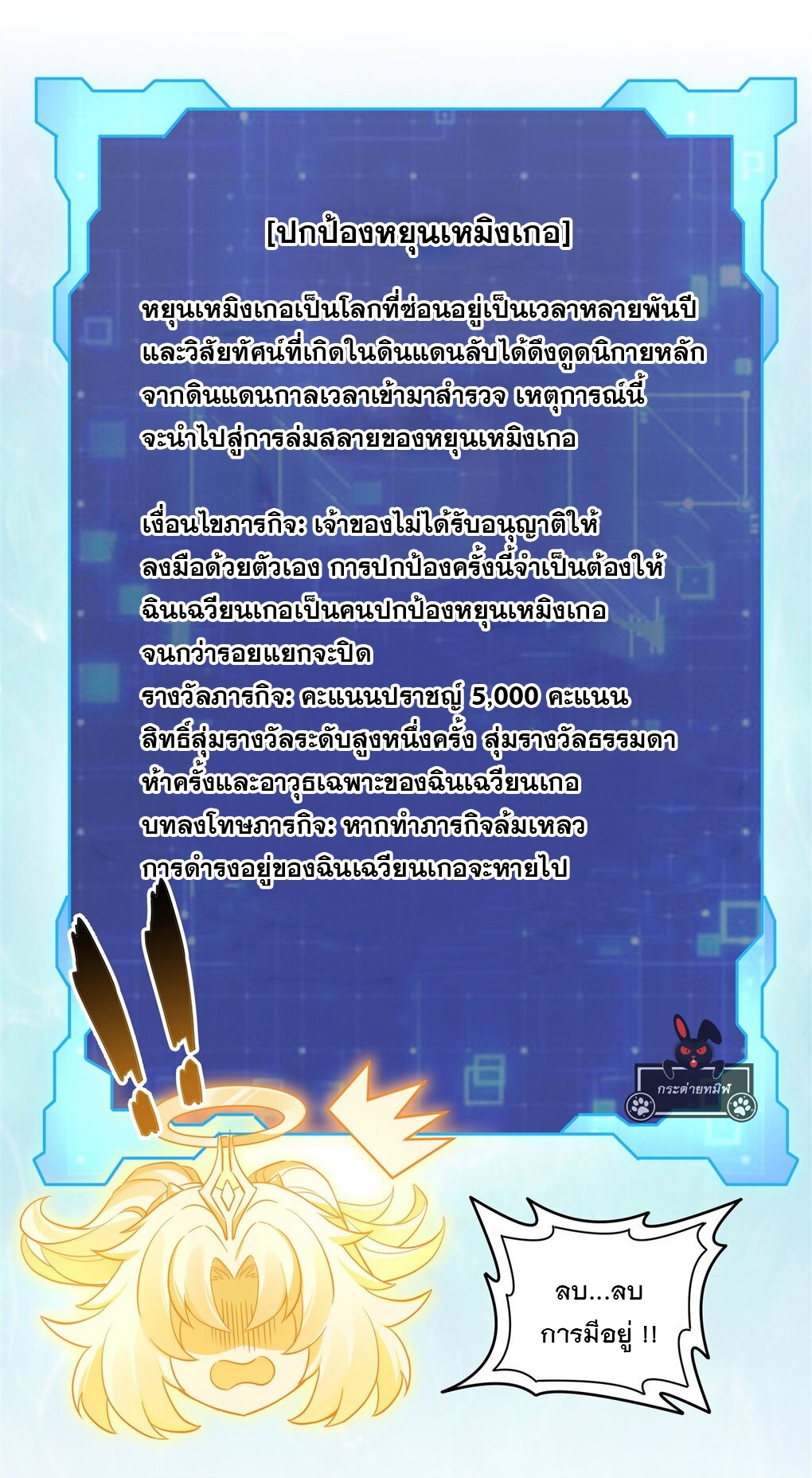 ศิษย์ของข้าล้วนมีอนาคตที่ยิ่งใหญ่ (ชนจีน) ตอนที่ 95 หน้า 6