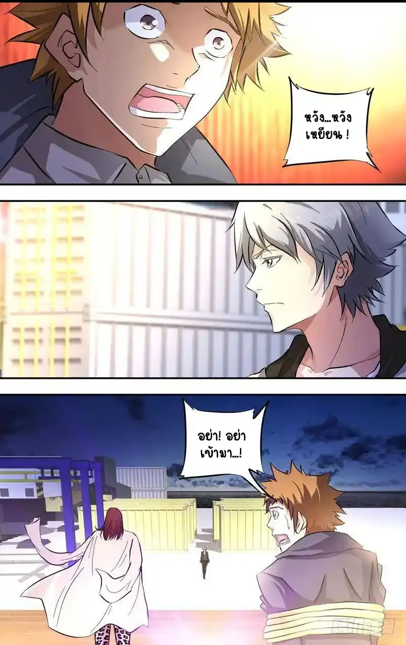  Metamorphosis ตอนที่ 25 หน้า 14
