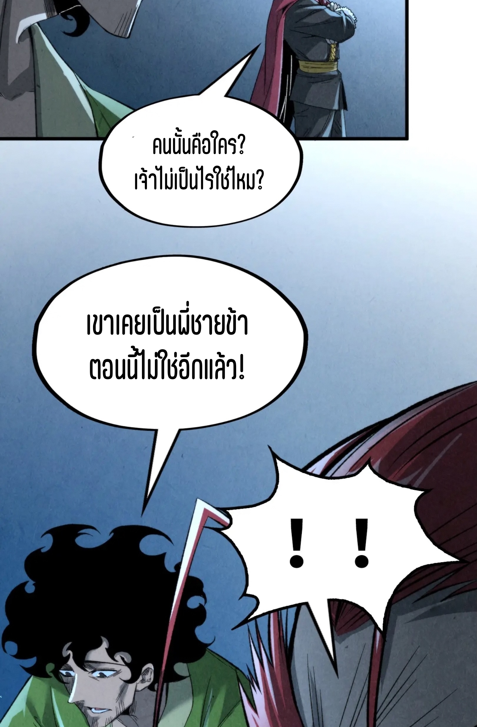 มหาเทพนิรันดร์กาล ตอนที่ 158 หน้า 49
