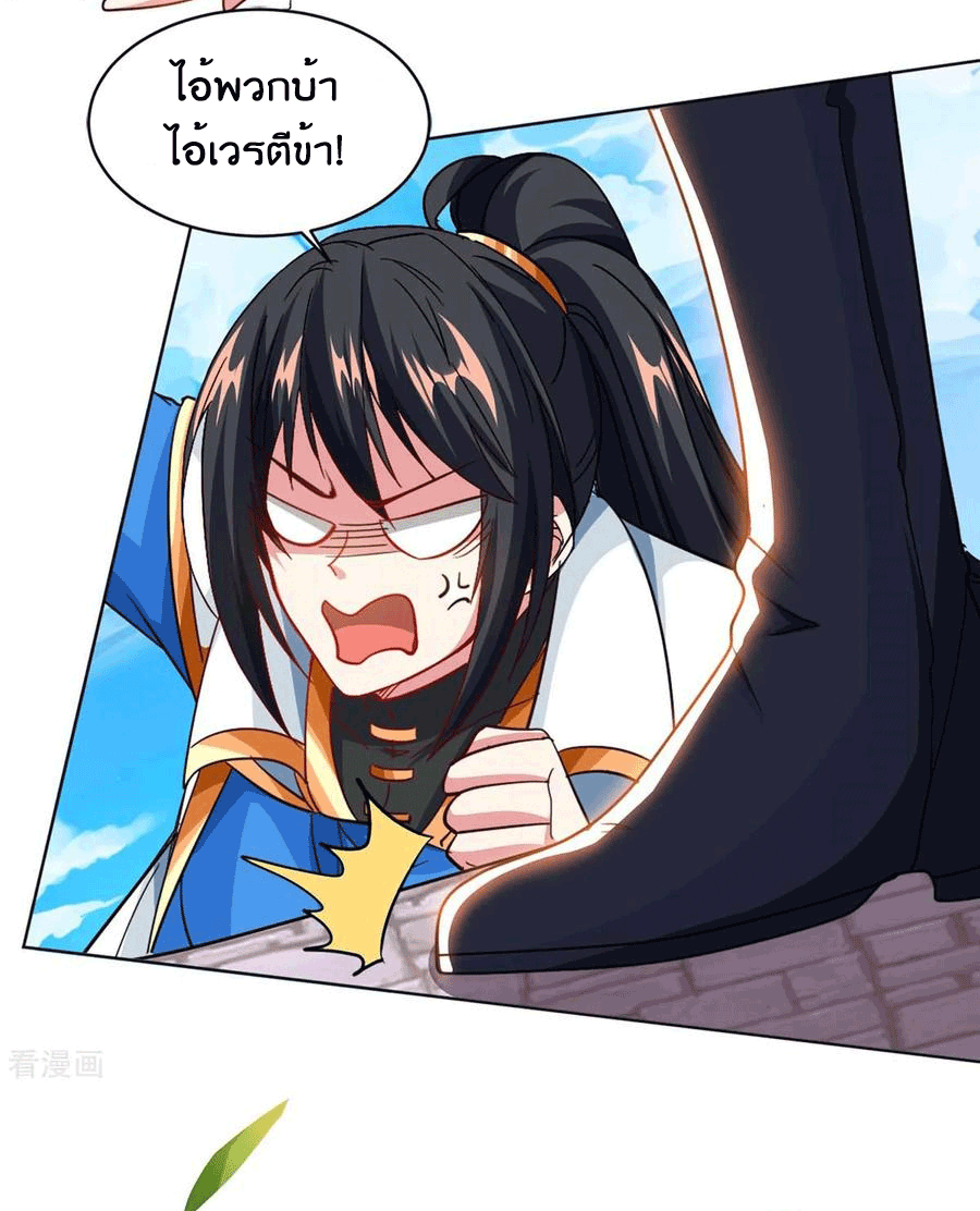 One Step Toward Freedom ตอนที่ 154 หน้า 19