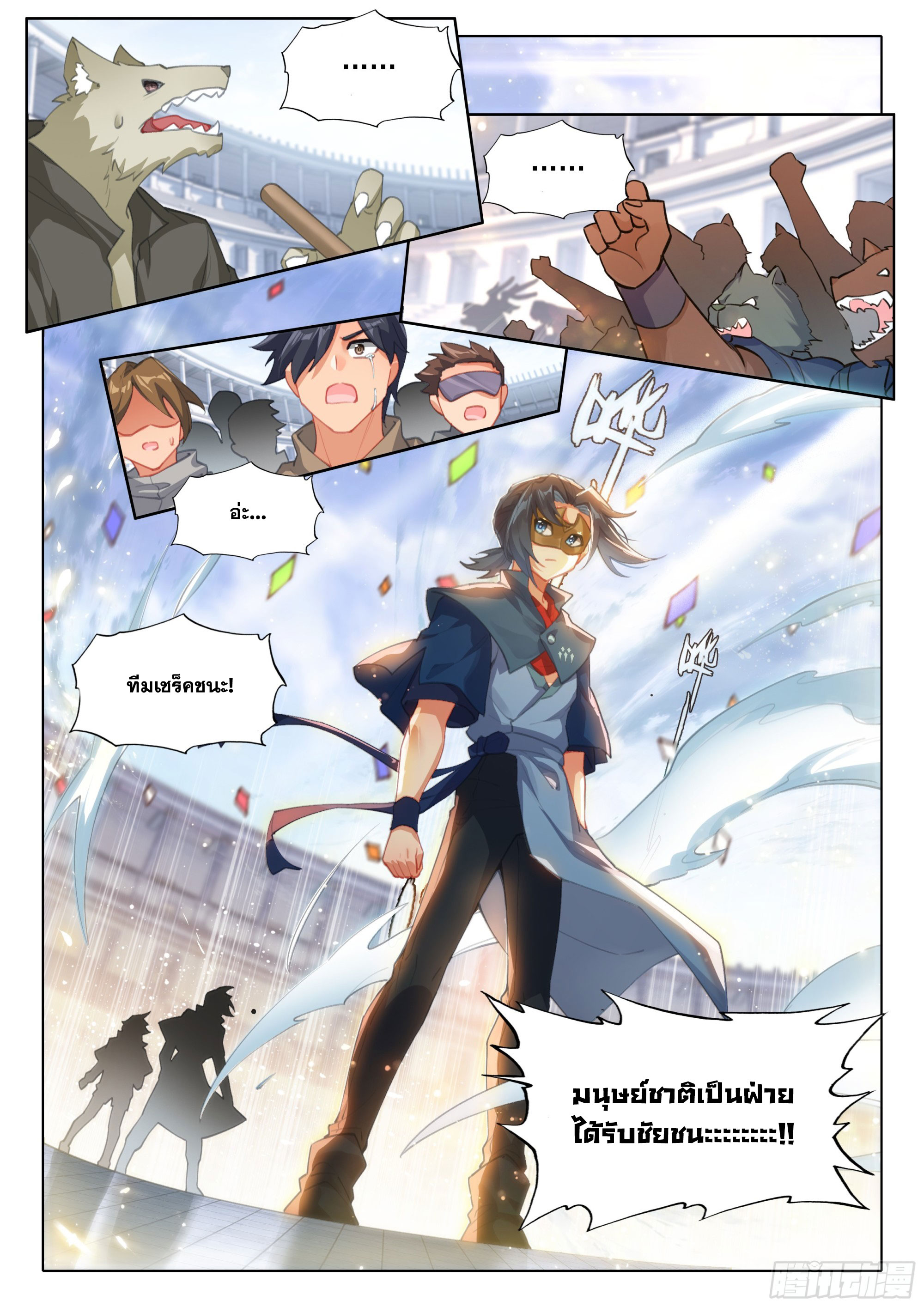 Douluo Dalu 5 - Rebirth of Tang san ตอนที่ 121 หน้า 17