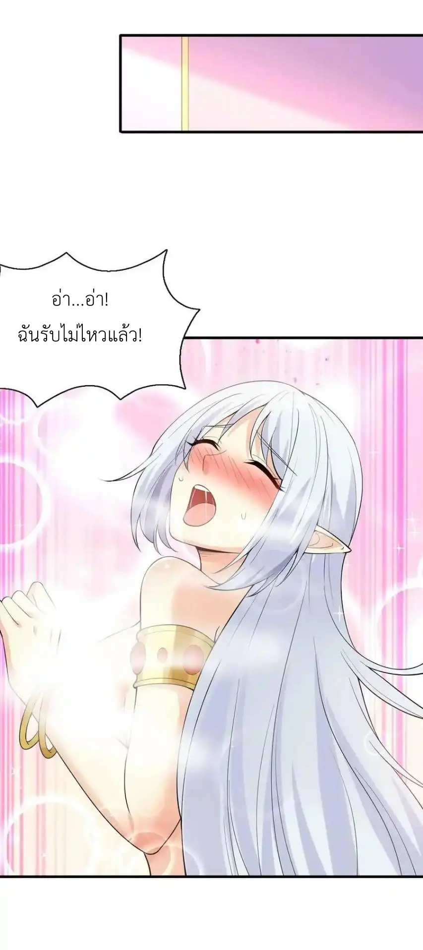 My Harem Is Entirely Female Demon Villains ตอนที่ 97 หน้า 24