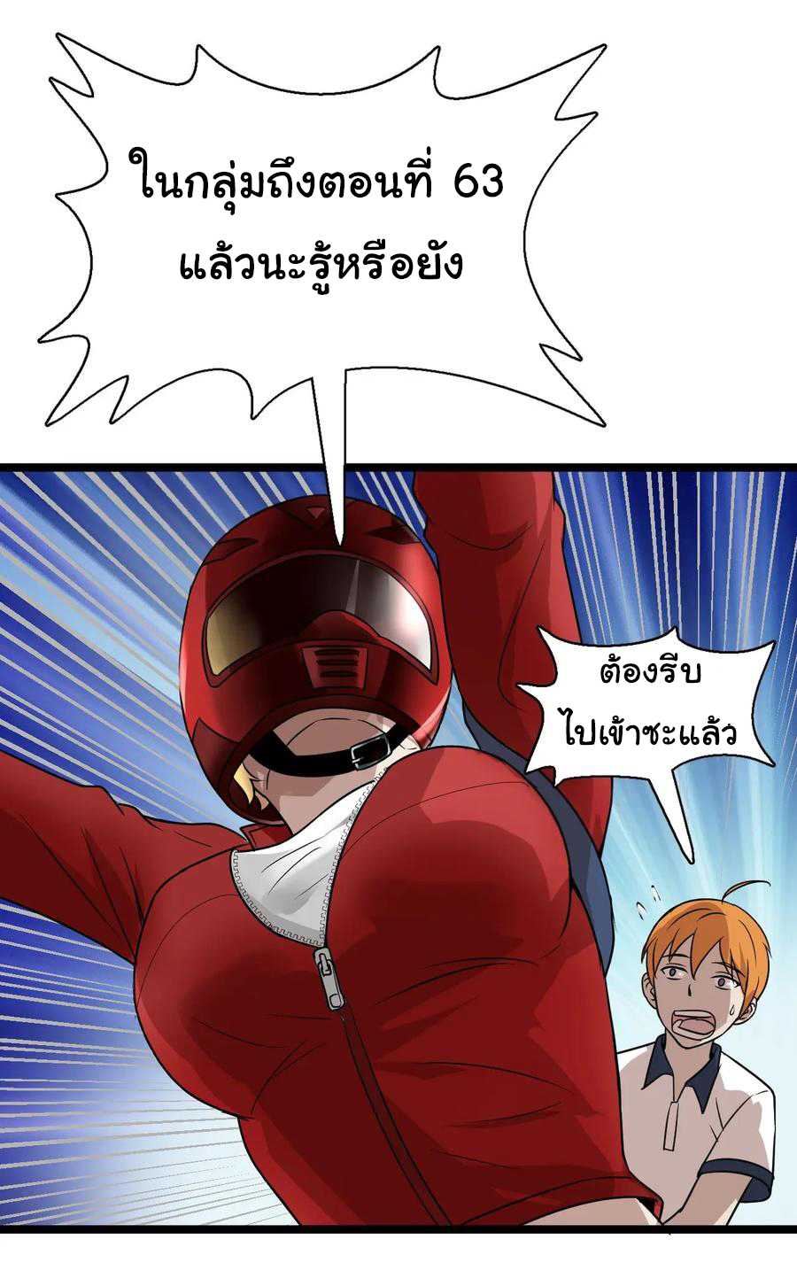 หัวหน้ามาเฟียกลับมาอายุ 16 อีกครั้ง ตอนที่ 18 หน้า 35