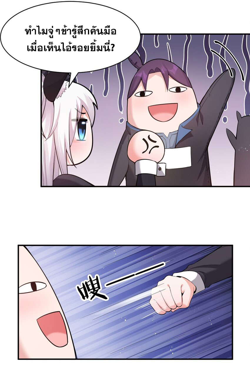 ข้าเพียงต้องการฝึกฝนศิษย์น้องหญิงก็เท่านั้น ตอนที่ 73 หน้า 6