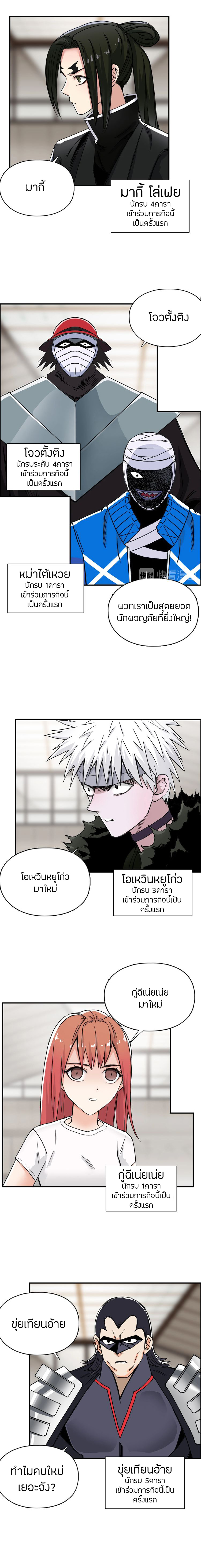 Super Cube ตอนที่ 156 หน้า 8