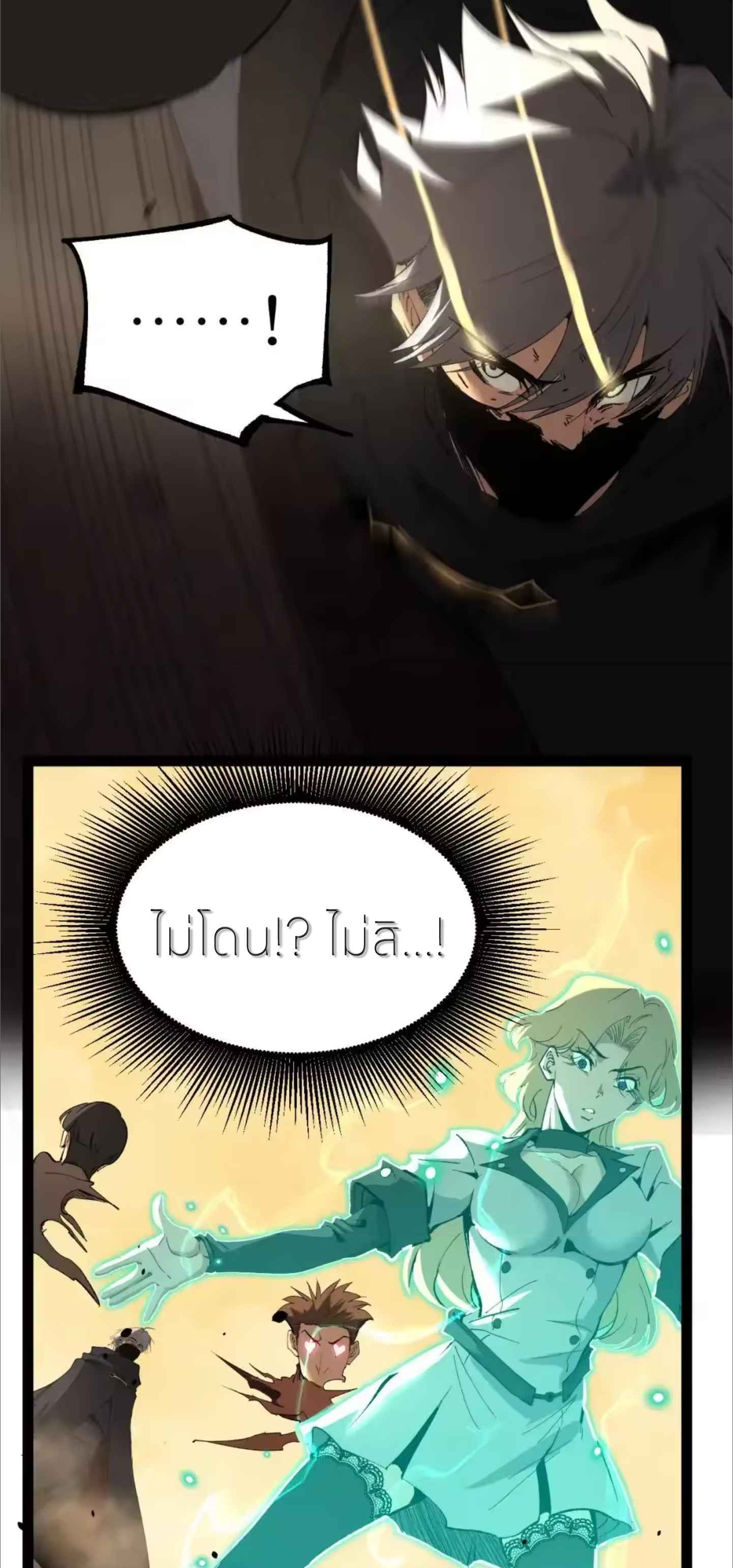 ราชานักฆ่าแห่งโลกเสมือน🗡️ ตอนที่ 120 หน้า 14