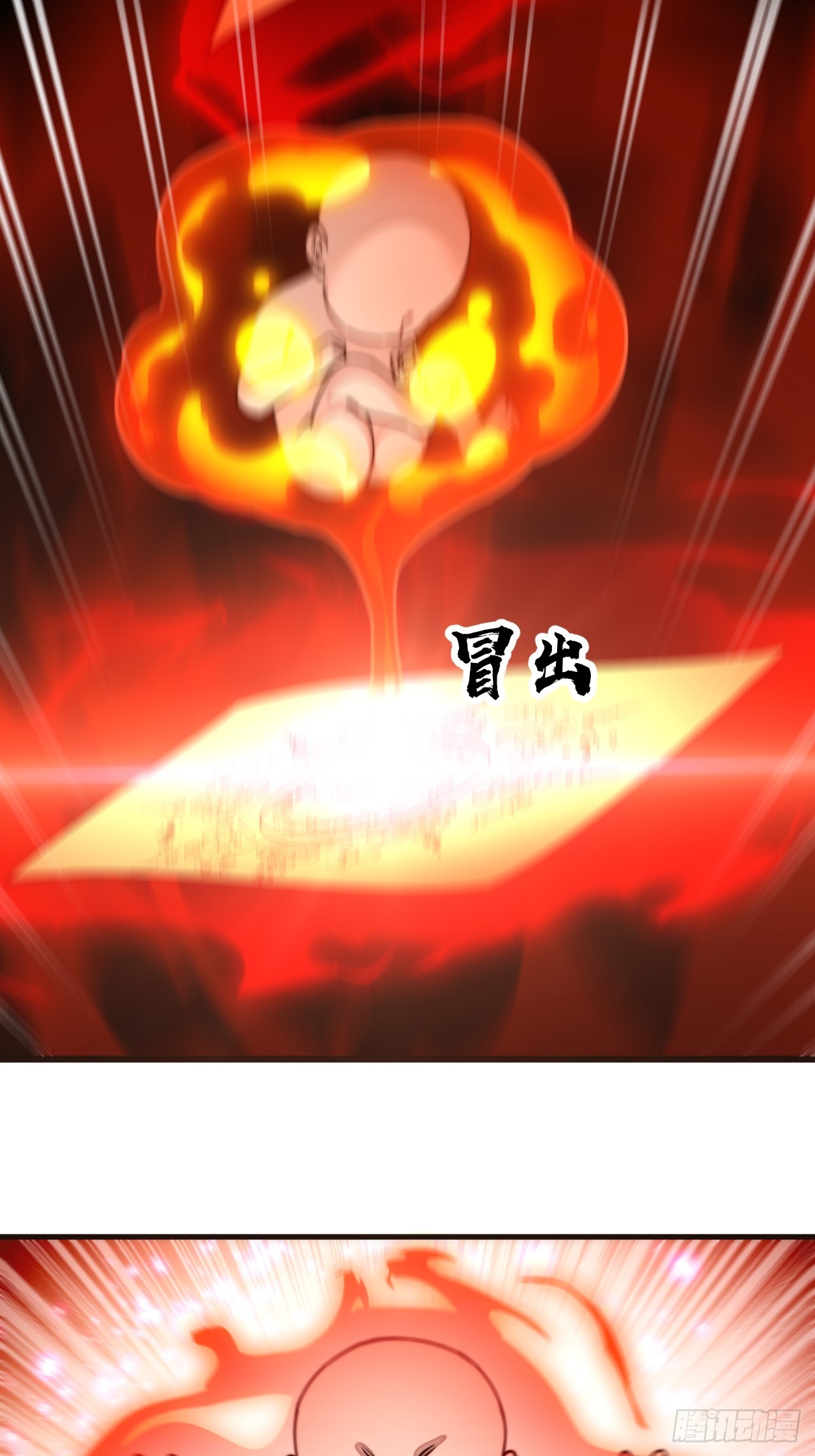 บุรุษที่มีโชค คงไม่ใช่ข้าแล้วแหละ ตอนที่ 140 หน้า 4