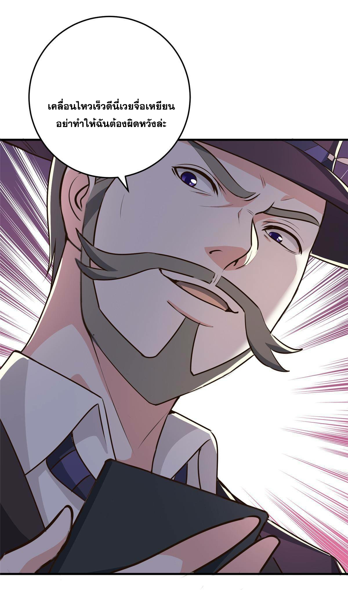 ถูกพ่อบังคับให้ต้องเลือก 1/10 เทพธิดามาแต่งงานด้วย ตอนที่ 27 หน้า 19