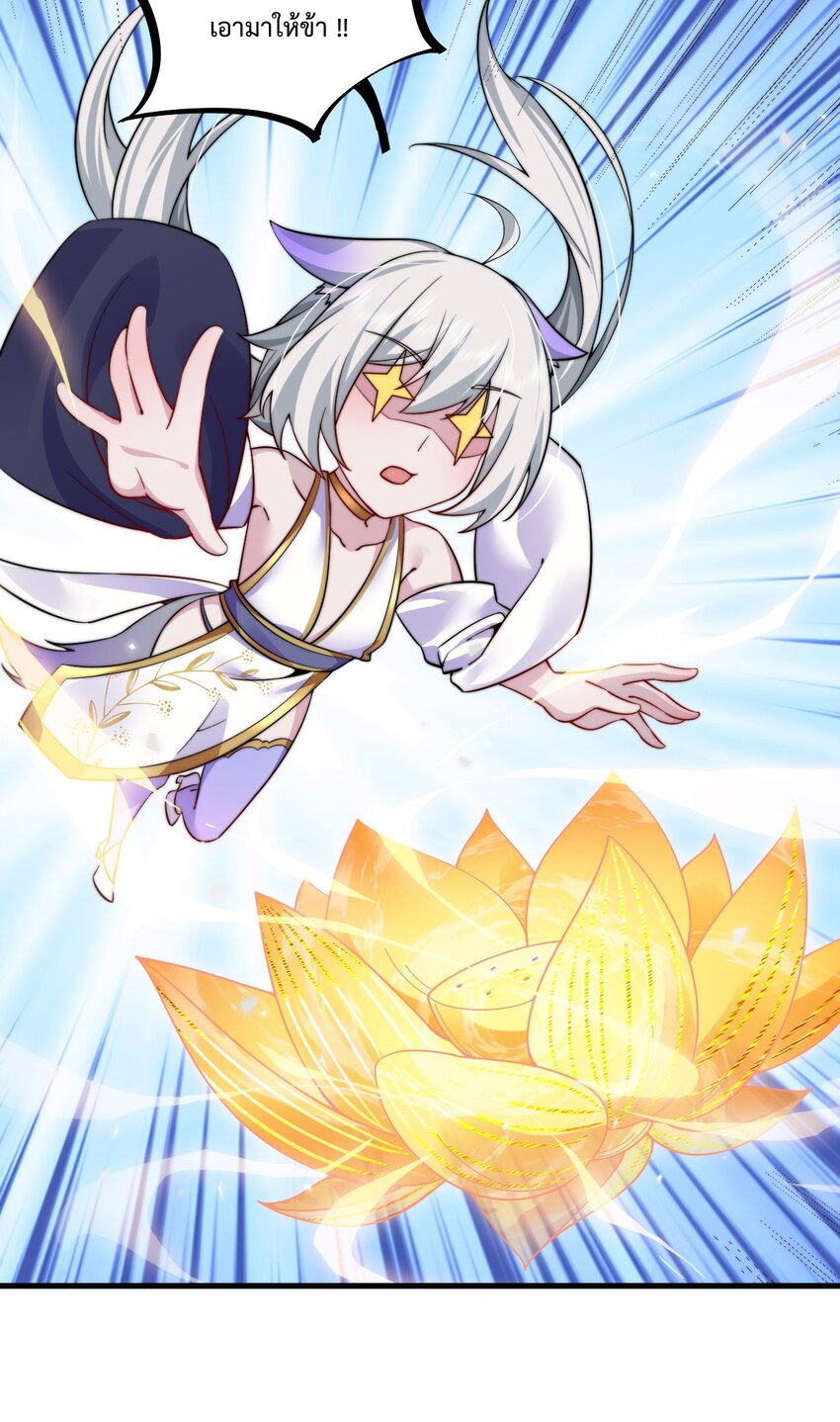 (ชนจีน) อาจารย์จอมวายร้ายกับลูกศิษย์ผู้อยู่ยงคงกระพัน ตอนที่ 63 หน้า 45