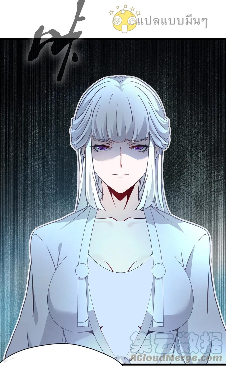 ปรมาจารย์ที่แข็งแกร่งที่สุด ตอนที่ 53 หน้า 3