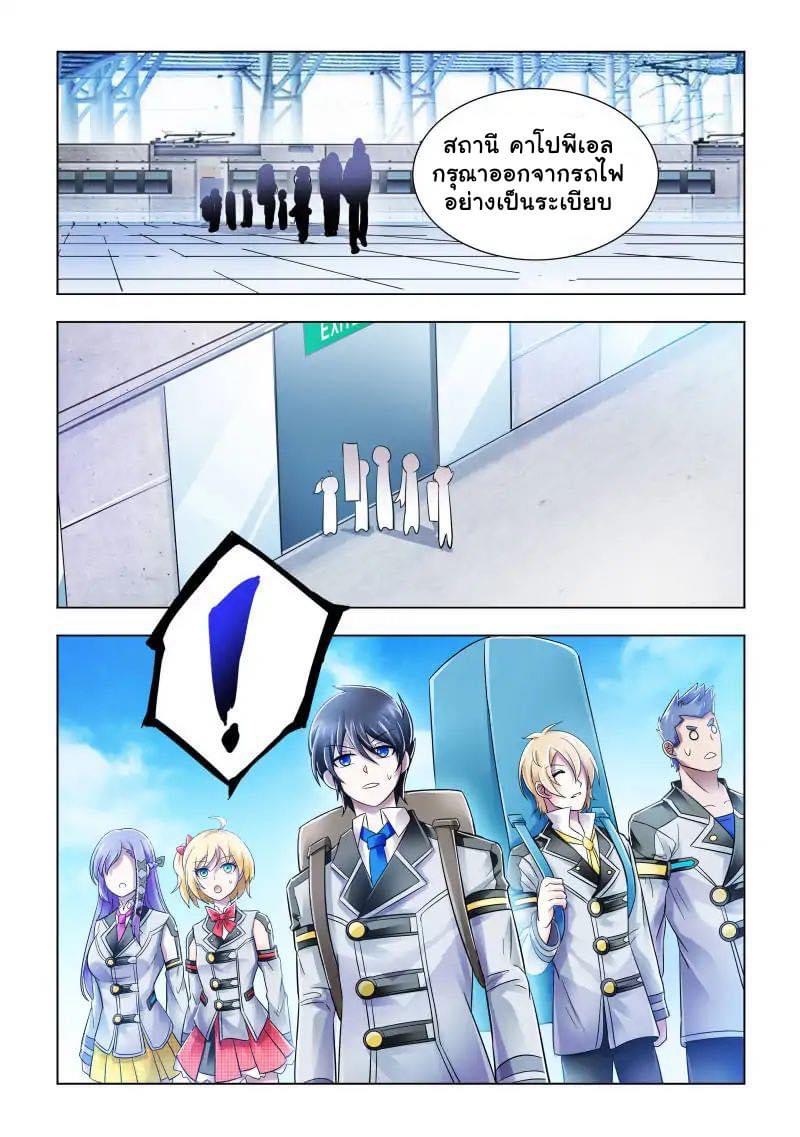 Battle frenzy ตอนที่ 76 หน้า 10