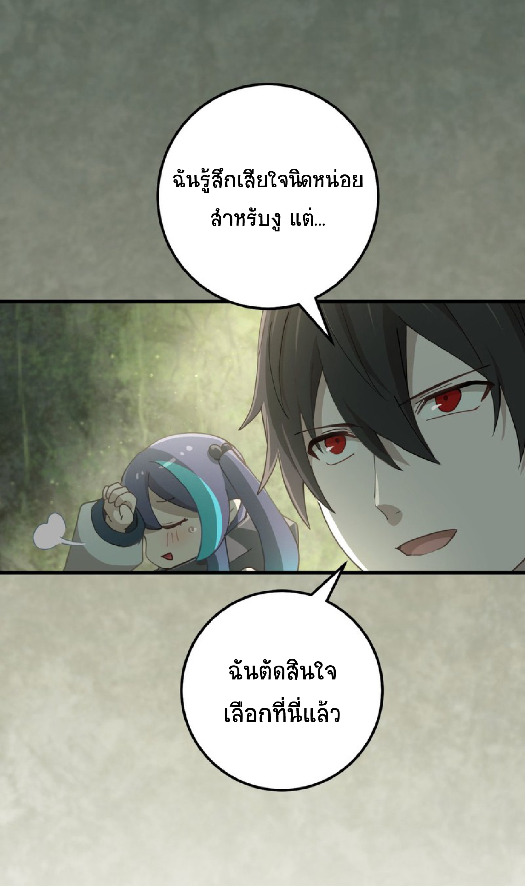 การกลับชาติมาเกิดของจอมเวทย์ต้องห้าม (Reincarnation of the Forbidden Archmage) ตอนที่ 56 หน้า 16