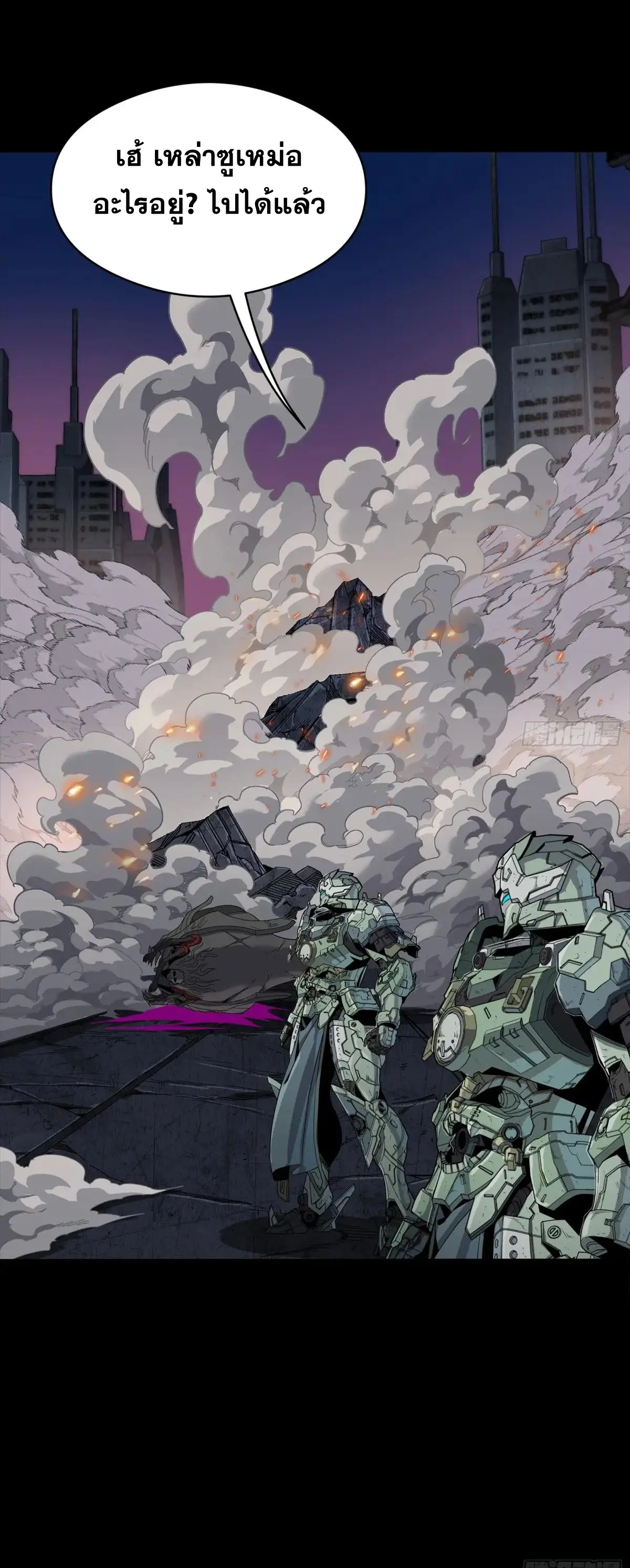 Legend of Star Genera ชนจีน ตอนที่ 304 หน้า 78