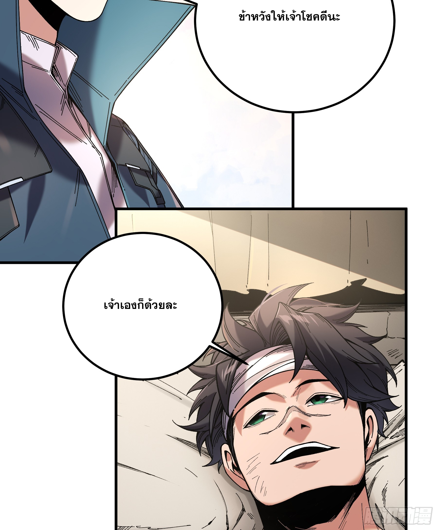 หาญท้าชะตาฟ้า ปริศนายุทธจักร ตอนที่ 46 หน้า 15