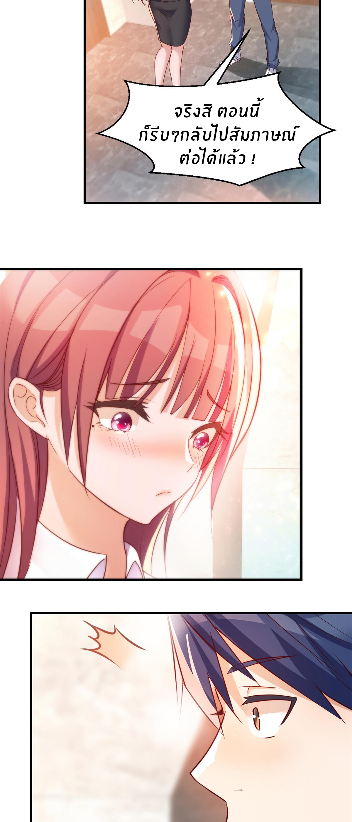 พี่สาวอยากเล่นคุณ ตอนที่ 22 หน้า 23