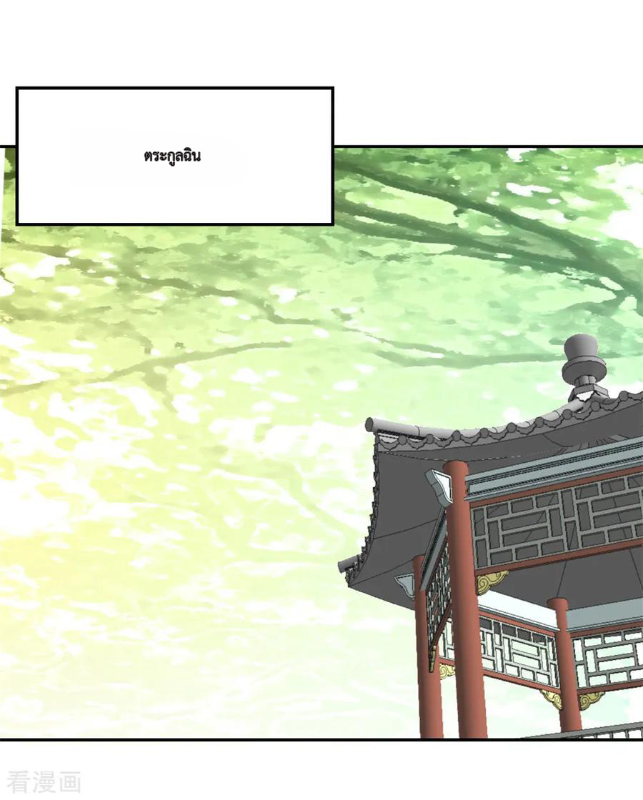 peerless battle spirit ตอนที่ 2 หน้า 23