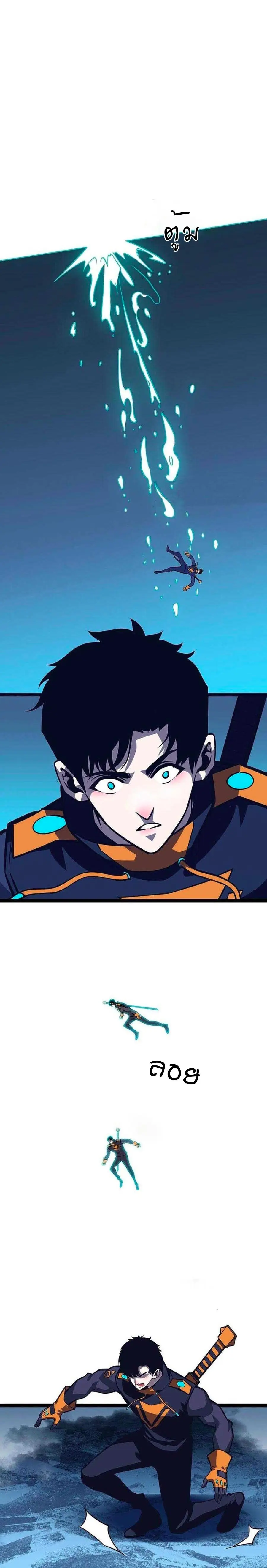 [จบ] เริ่มต้นใหม่ด้วยการเล่นเกมอย่างจริงจัง - It All Starts With Playing Game Seriously ตอนที่ 60 หน้า 9