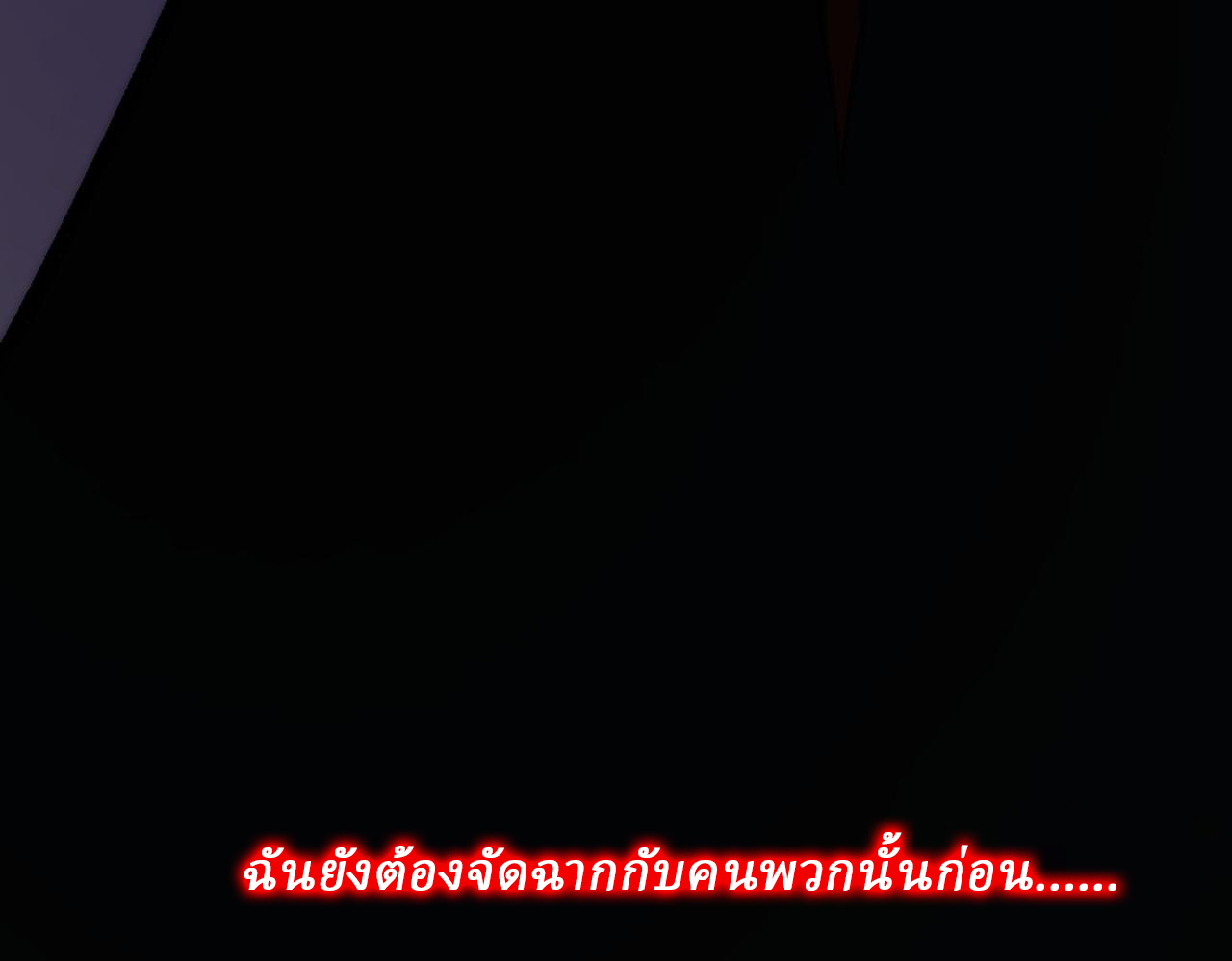 I created an Urban Legend ตอนที่ 50 หน้า 105