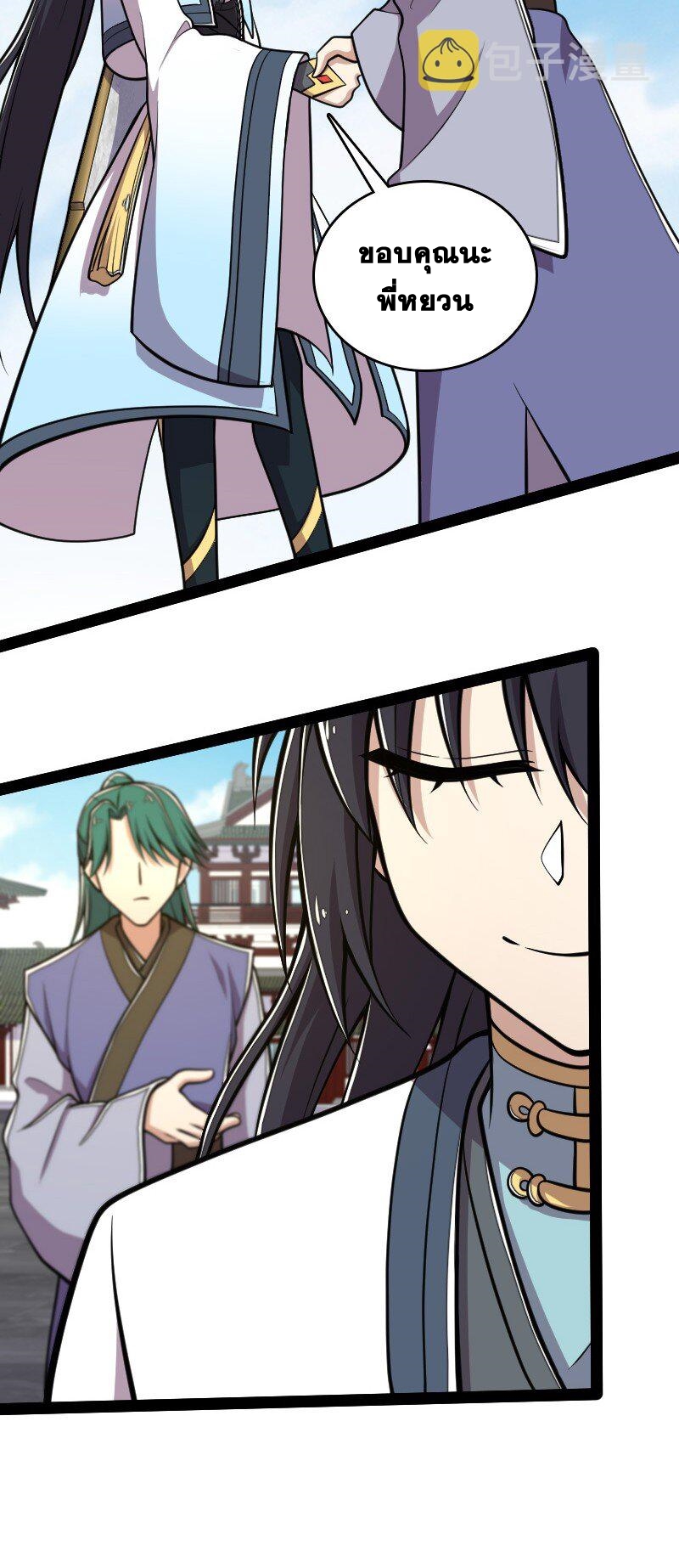 ชีวิตอันสันโดษของจักพรรดิ์หลินเกอ ตอนที่ 133 หน้า 43