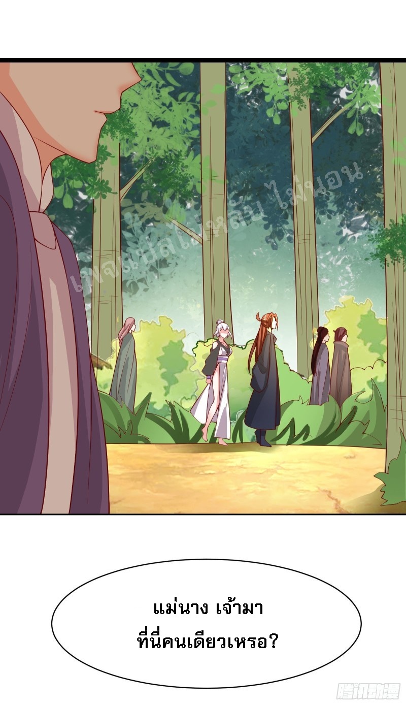 ฮาเร็มของข้ามีแต่ลูกศิษย์หญิงทั้งนั้น ตอนที่ 18 หน้า 35