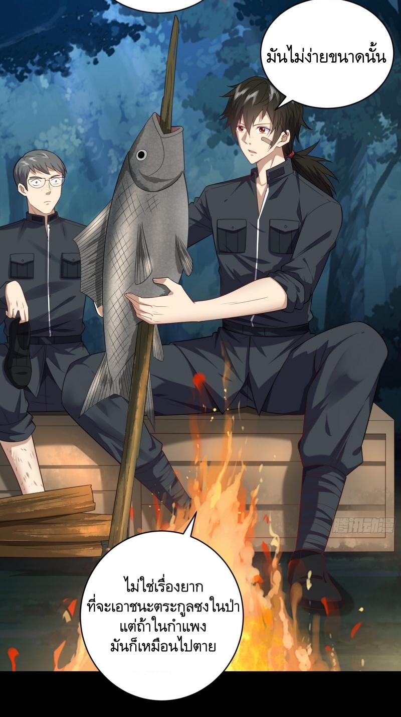 THE FIRST ORDER ตอนที่ 227 หน้า 39