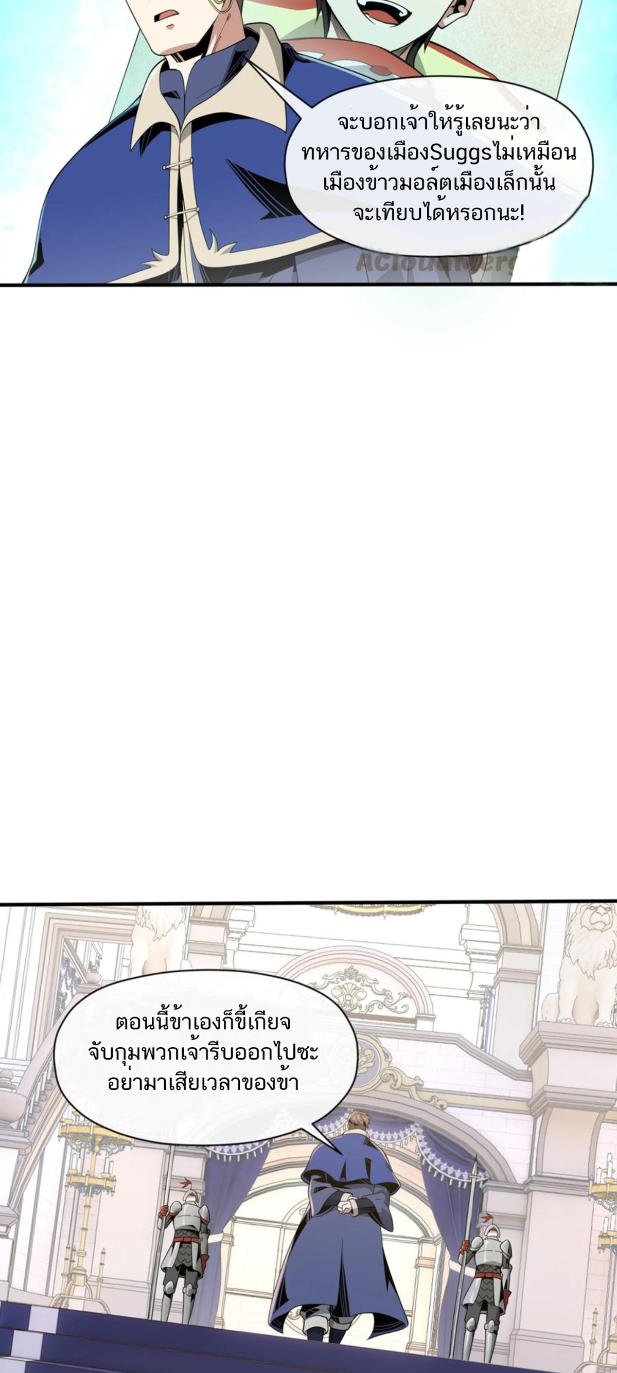 คนทั้งเซิฟก็เอาข้าไม่ลง !!? ตอนที่ 12 หน้า 18