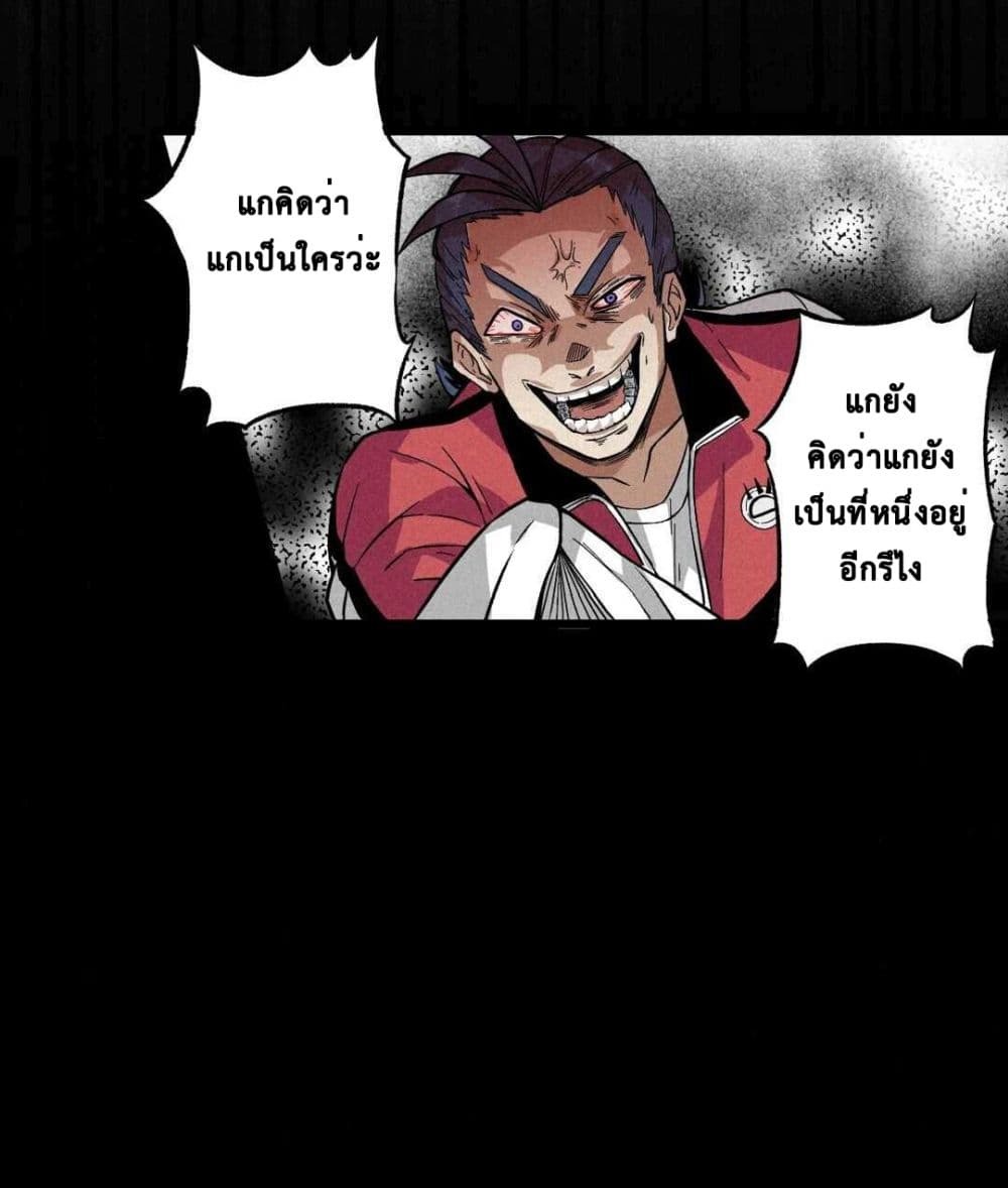 The Strong, The Few, True Cultivators on Campus : วิทยาเขตผู้ฝึกฝนวิญญาณที่แท้จริง ตอนที่ 2 หน้า 14