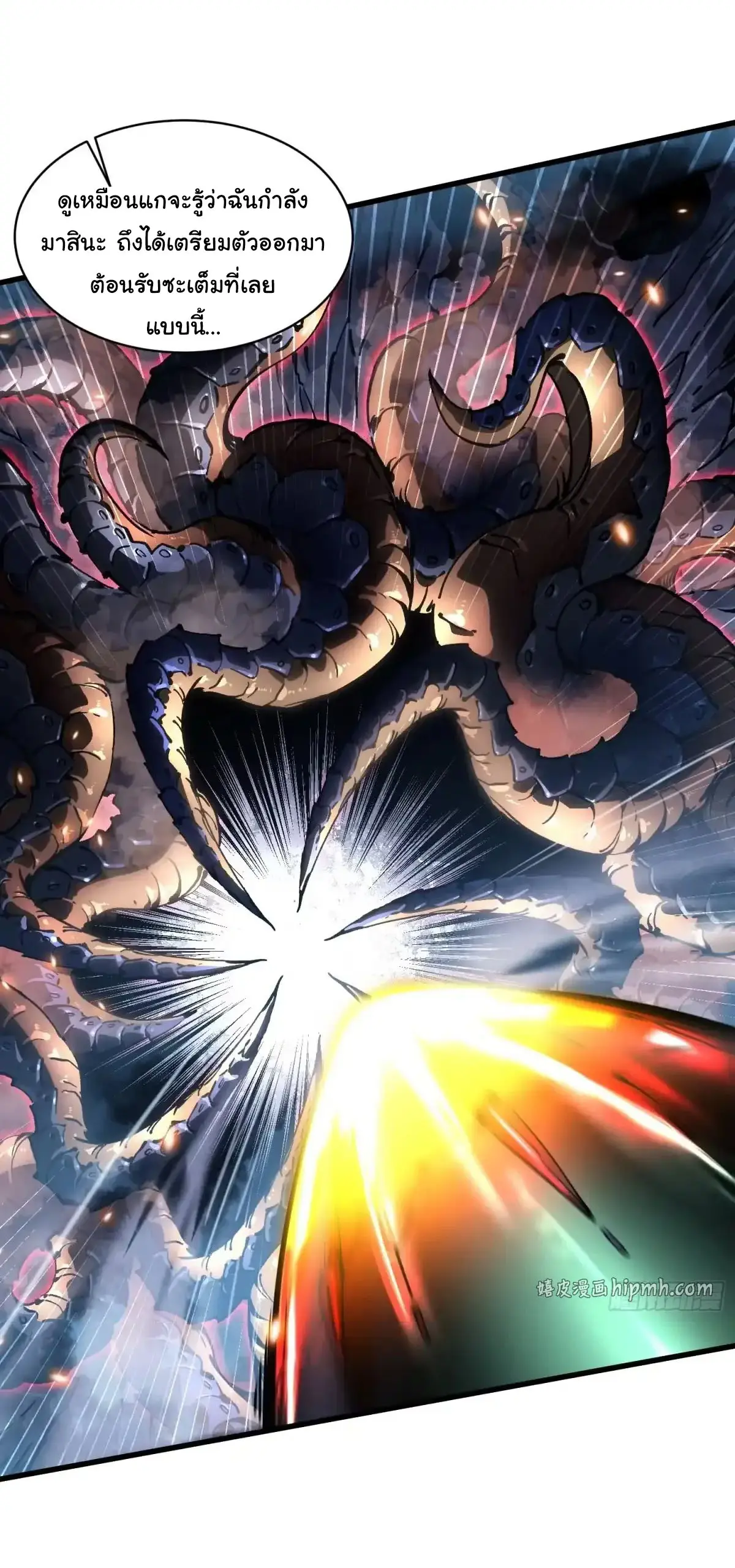 ( อ่านฟรี 80 ตอน ) ขอให้ข้าเป็นราชาเเห่งเหล่ามอนเตอร์ ( Martial Evolution Start by Awakening the King of Monsters ) ตอนที่ 80 หน้า 24