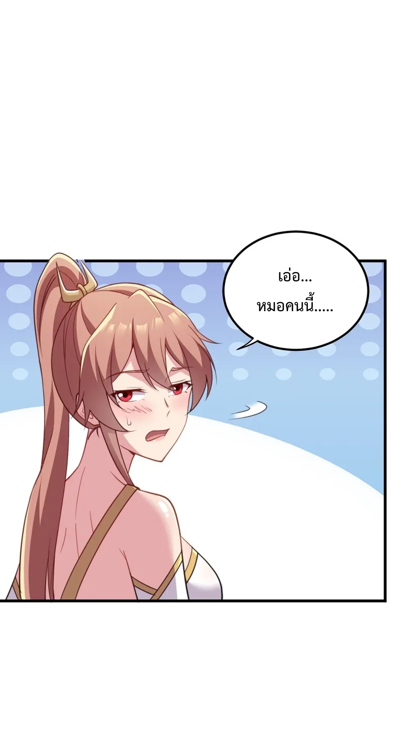 (ชนจีน) อาจารย์จอมวายร้ายกับลูกศิษย์ผู้อยู่ยงคงกระพัน ตอนที่ 45 หน้า 9