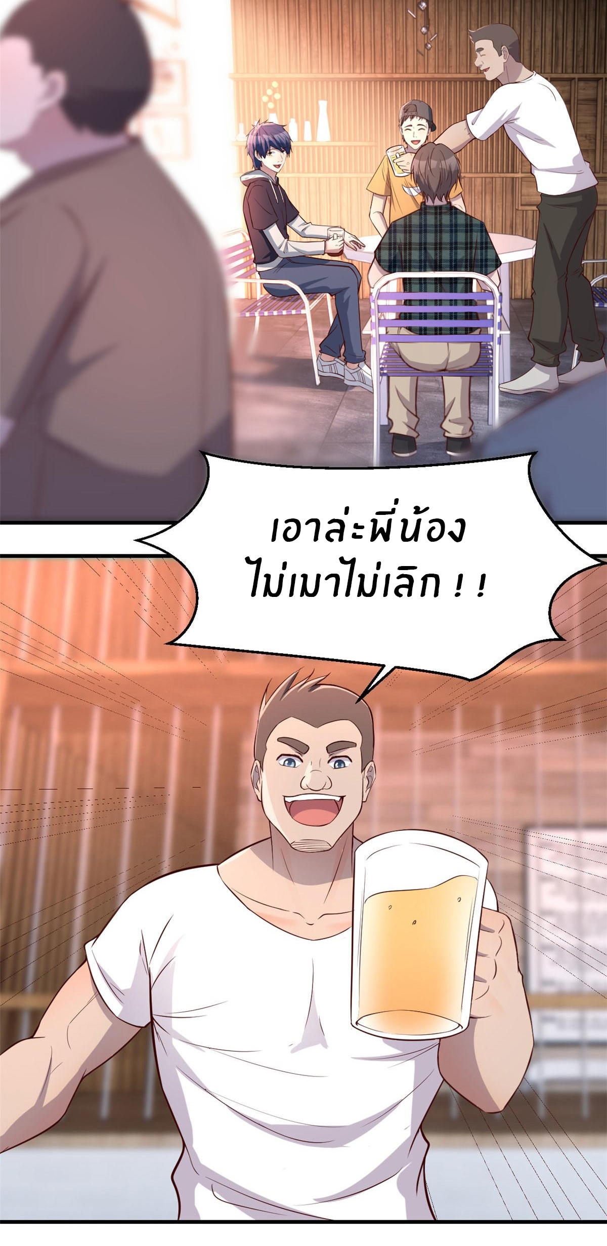 พี่สาวอยากเล่นคุณ ตอนที่ 92 หน้า 13