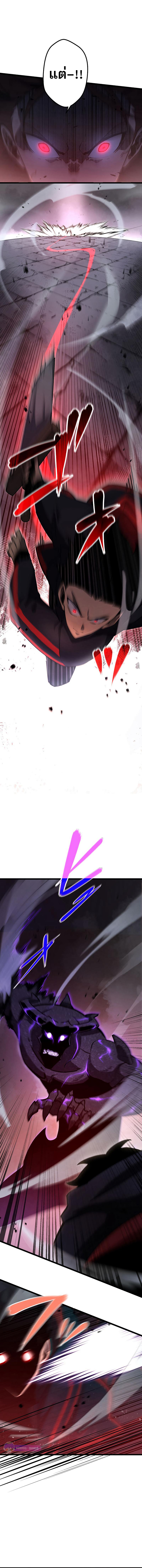 โทษทัณฑ์ของความตาย - Death Penalty ตอนที่ 3 หน้า 18