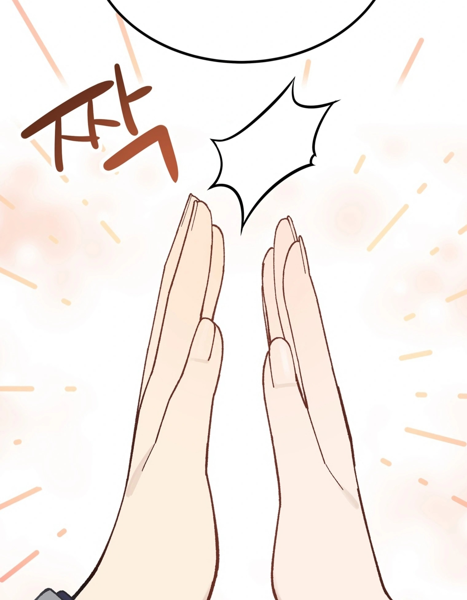 ผมเป็นนักเขียนบทที่มีระบบสปอยล์ ตอนที่ 14 หน้า 80