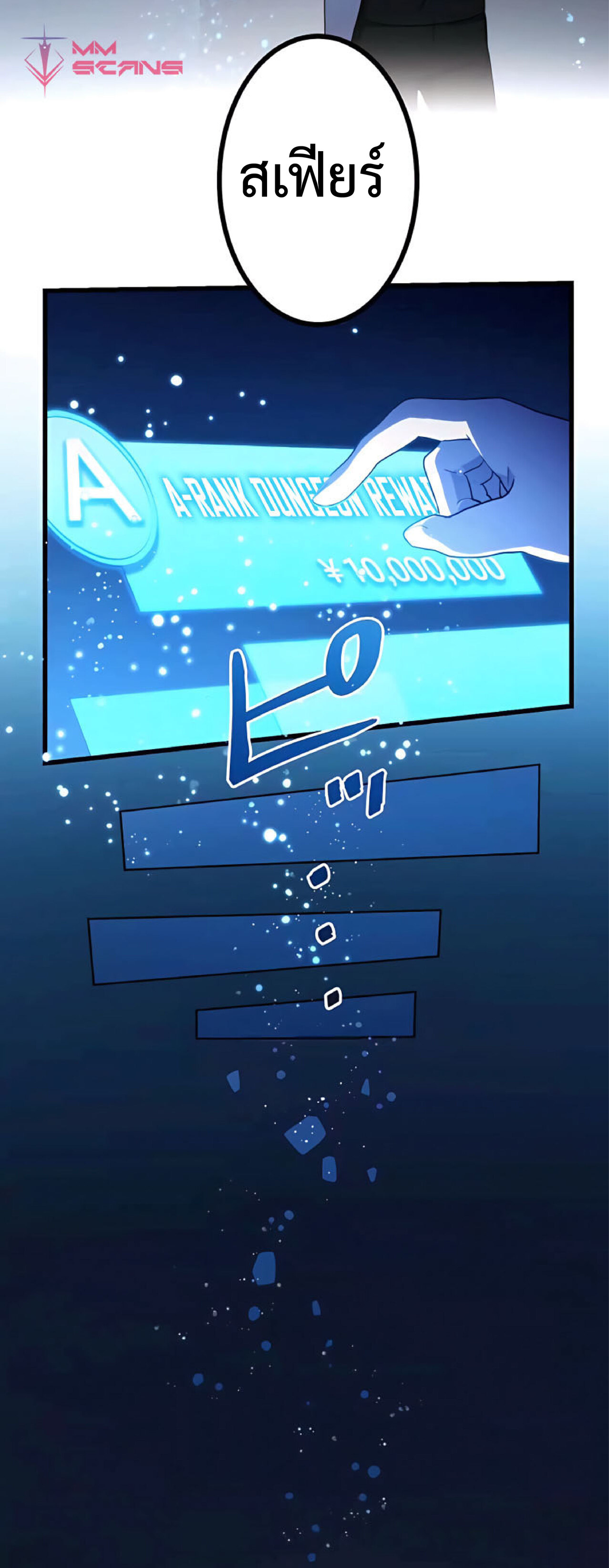 การกลับชาติมาเกิดของจอมเวทย์ต้องห้าม (Reincarnation of the Forbidden Archmage) ตอนที่ 14 หน้า 34