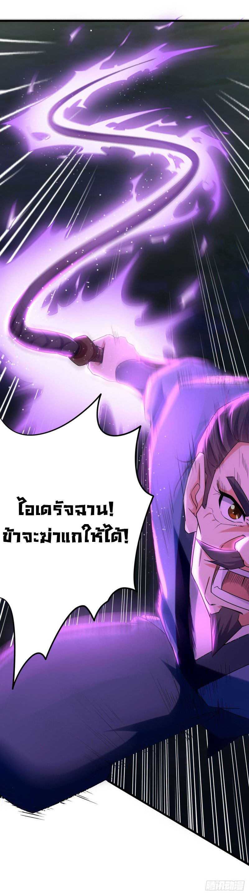 Peerless Martial Spirit ตอนที่ 13 หน้า 3