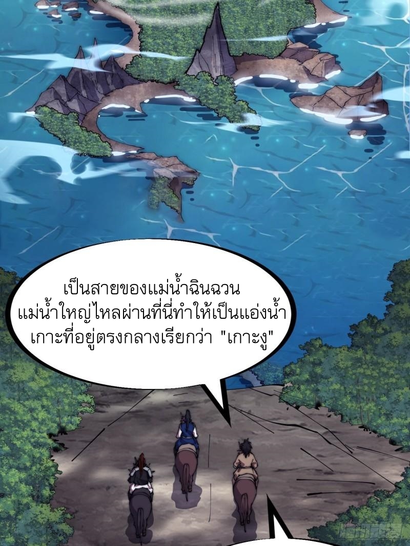 Starting a Mountain ตอนที่ 269 หน้า 7