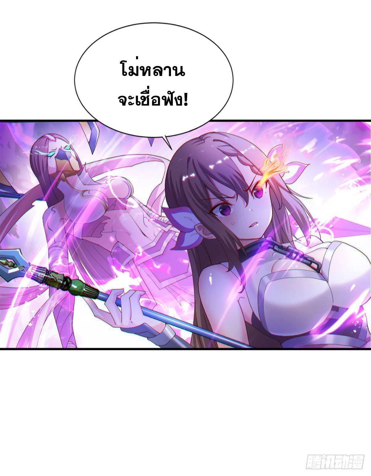 แก้วิกฤตแห่งสวรรค์ ตอนที่ 15 หน้า 34