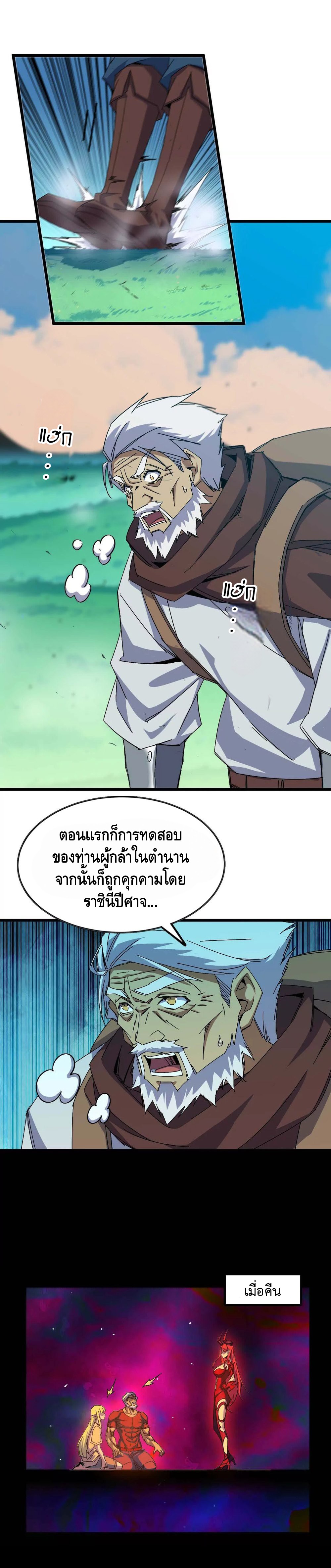 ราชินีปีศาจ (勇者X女魔王) ตอนที่ 15 หน้า 2