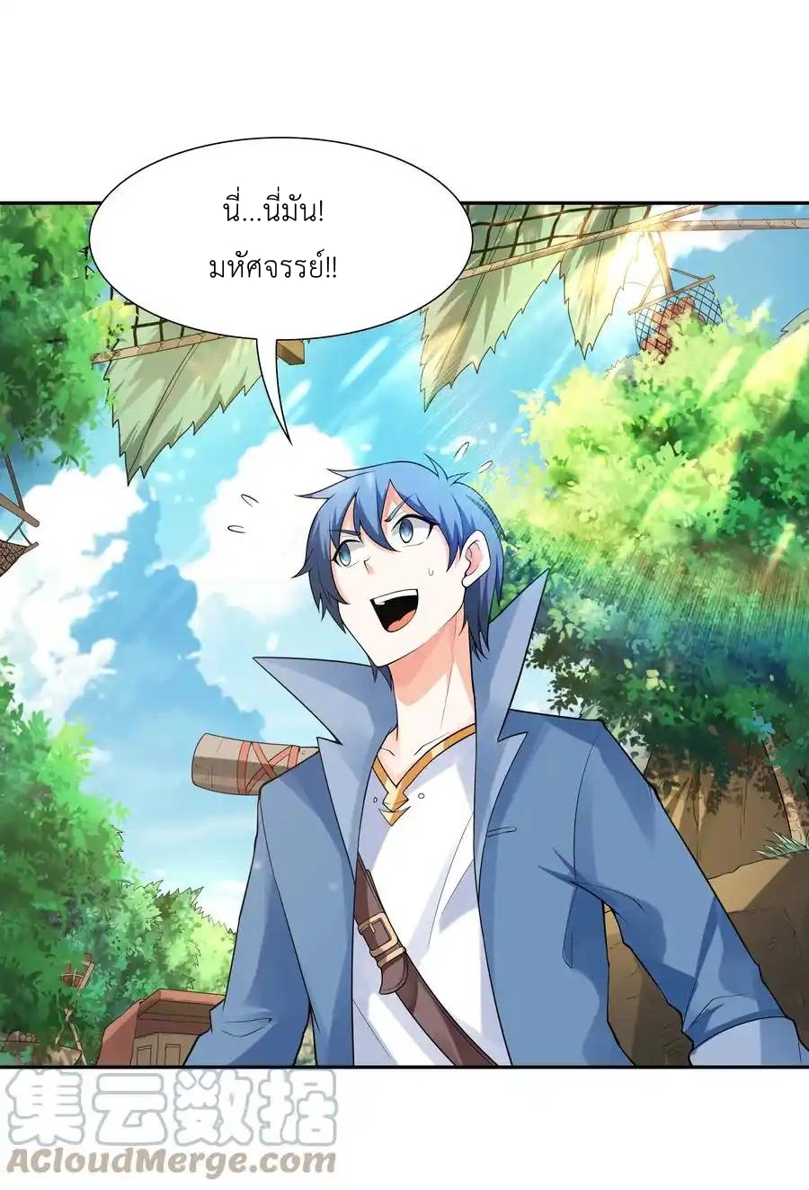 My Harem Is Entirely Female Demon Villains ตอนที่ 21 หน้า 28