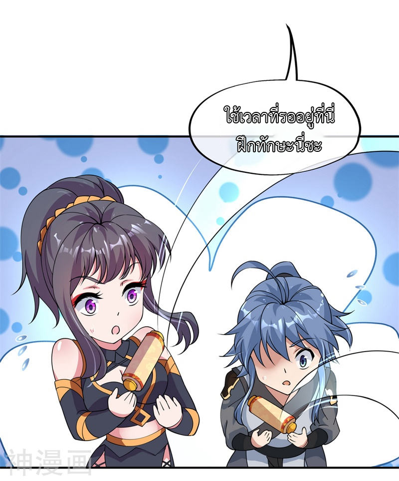 peerless battle spirit ตอนที่ 72 หน้า 21