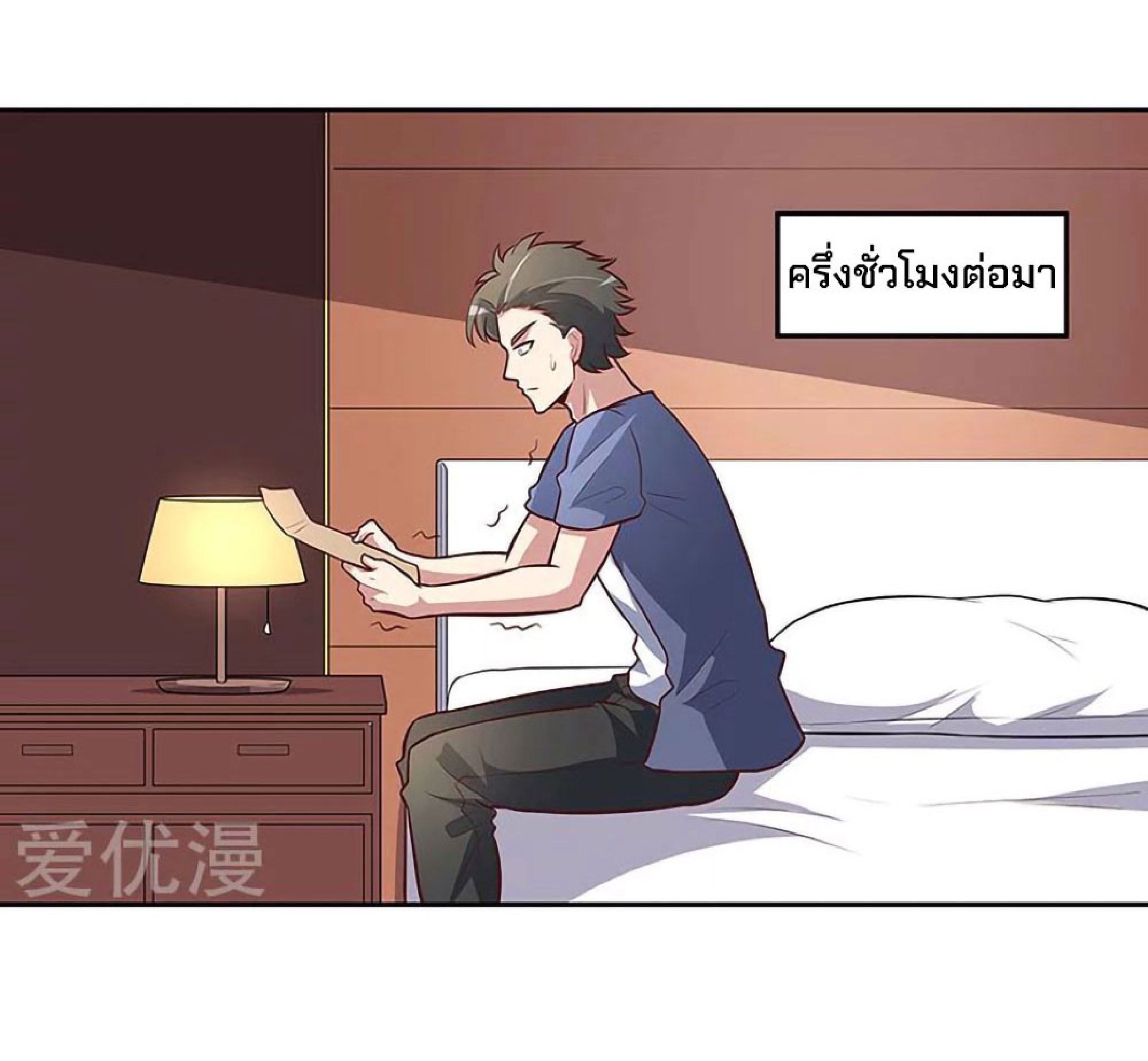 โครตเกรียนเซียนโอสด ตอนที่ 113 หน้า 27