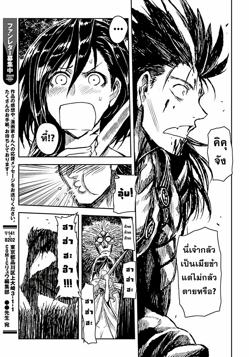 ZINGNIZE ตอนที่ 2 หน้า 31