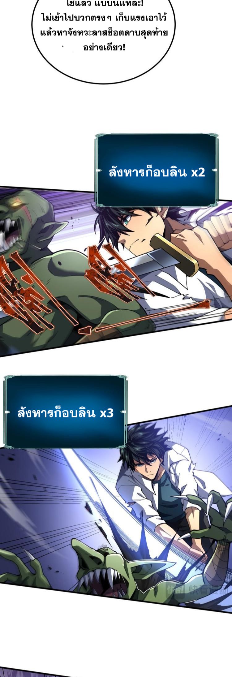 นักเรียนใหม่ระดับ SS แห่งสถาบันเวทมนตร์สุดแกร่ง ตอนที่ 3 หน้า 62