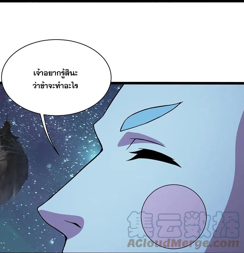 เทพอสูรสยบฟ้า ตอนที่ 259 หน้า 2