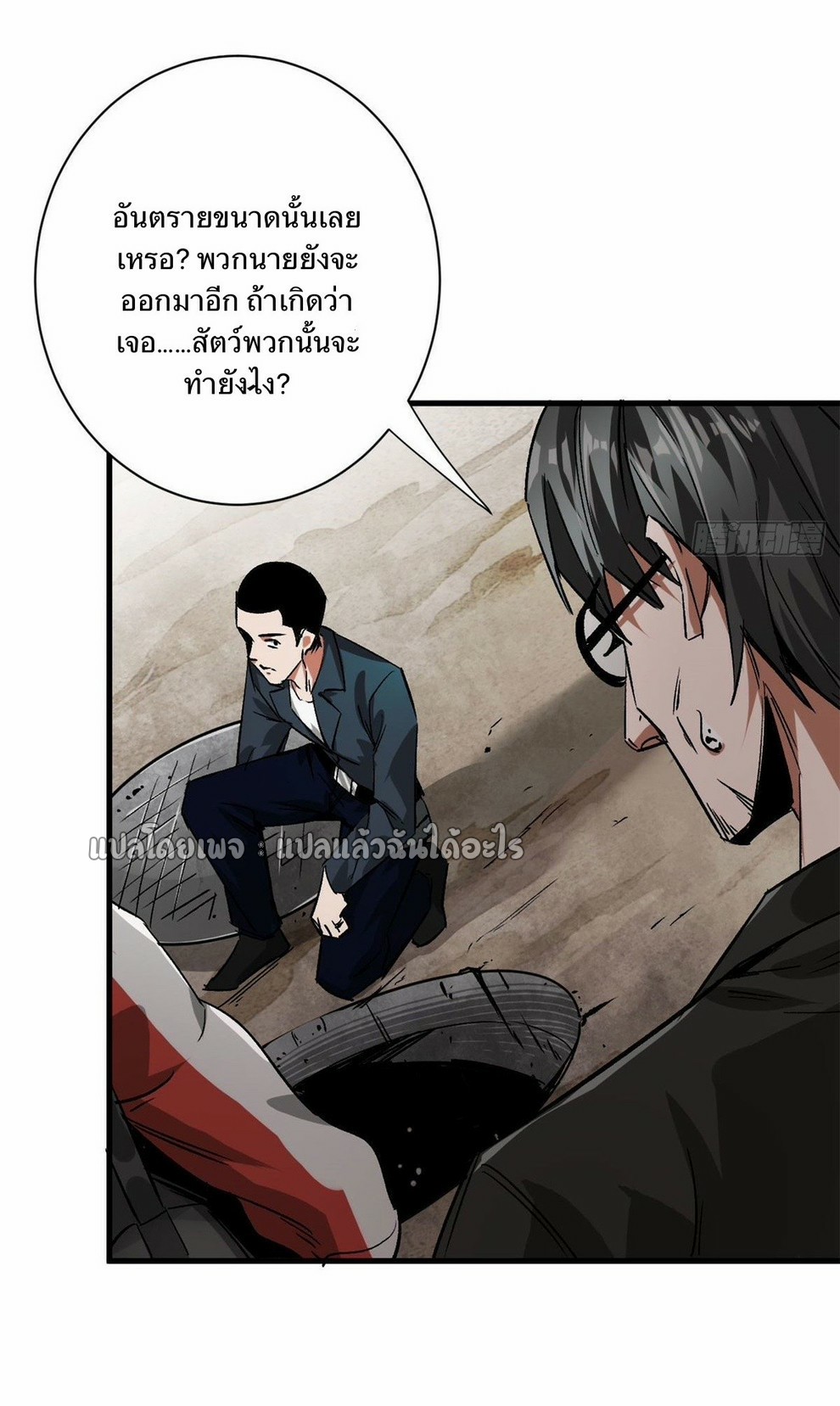 รูเล็ตเวิลด์ สุ่มไอเทมเอาชีวิตรอด ตอนที่ 87 หน้า 13