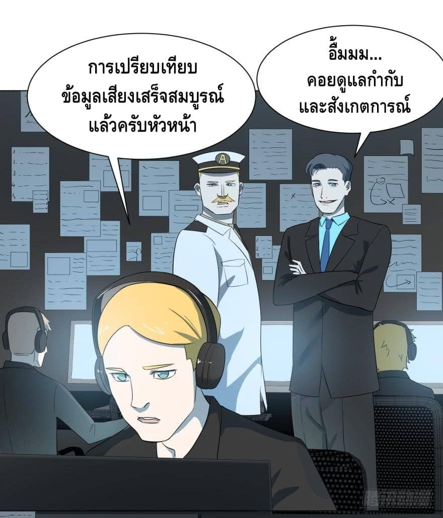 List of villains ตอนที่ 11 หน้า 12