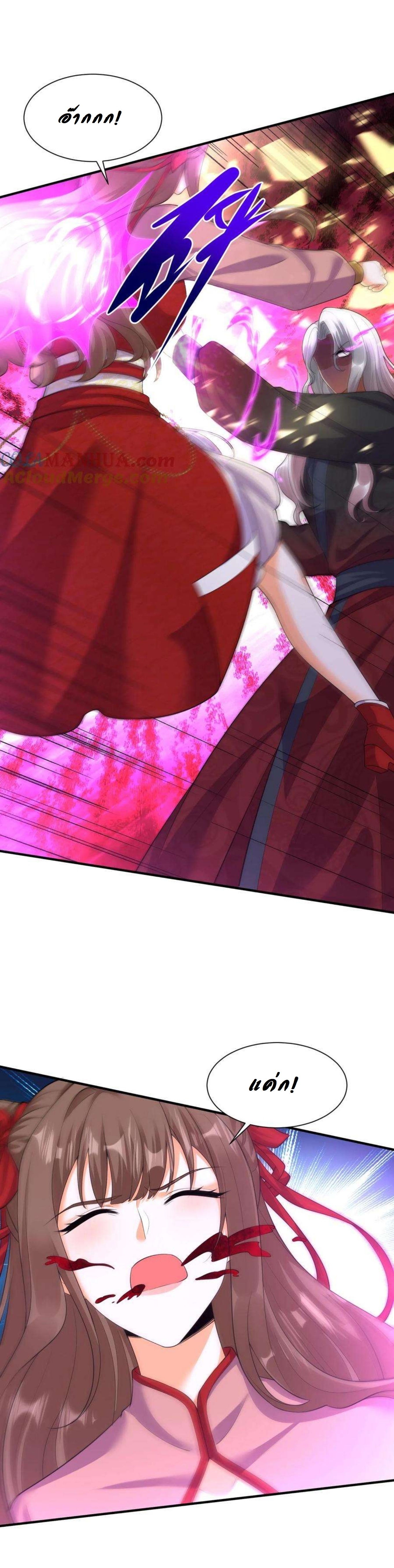 ปีศาจที่ไร้เทียมทานในโลก ตอนที่ 321 หน้า 15